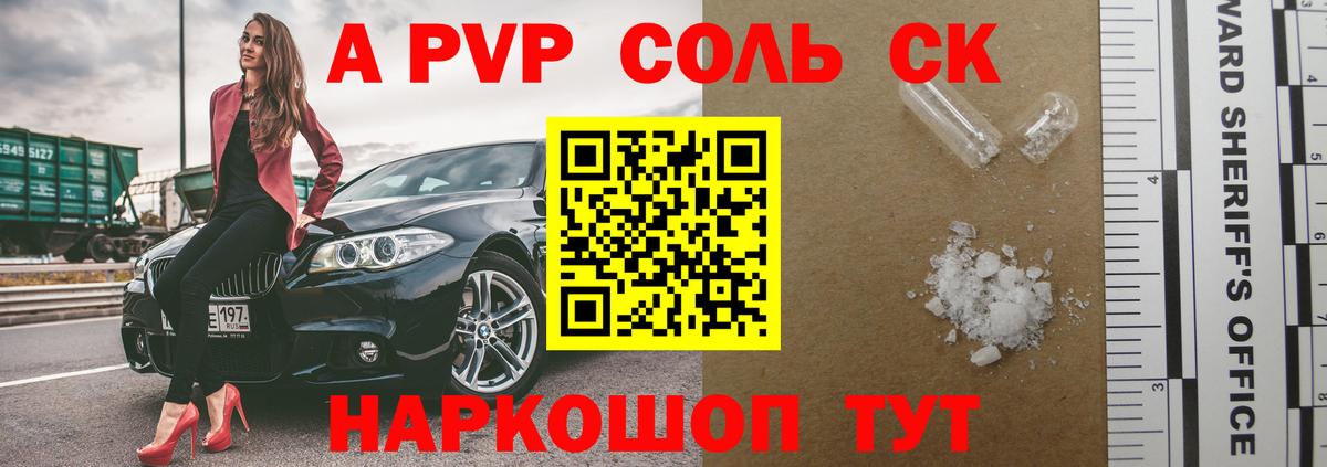 APVP СК Нижнекамск
