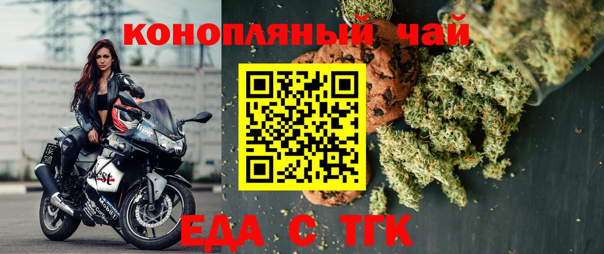 Нижнекамск  Canna-Cookies конопля  Вход с VPN 