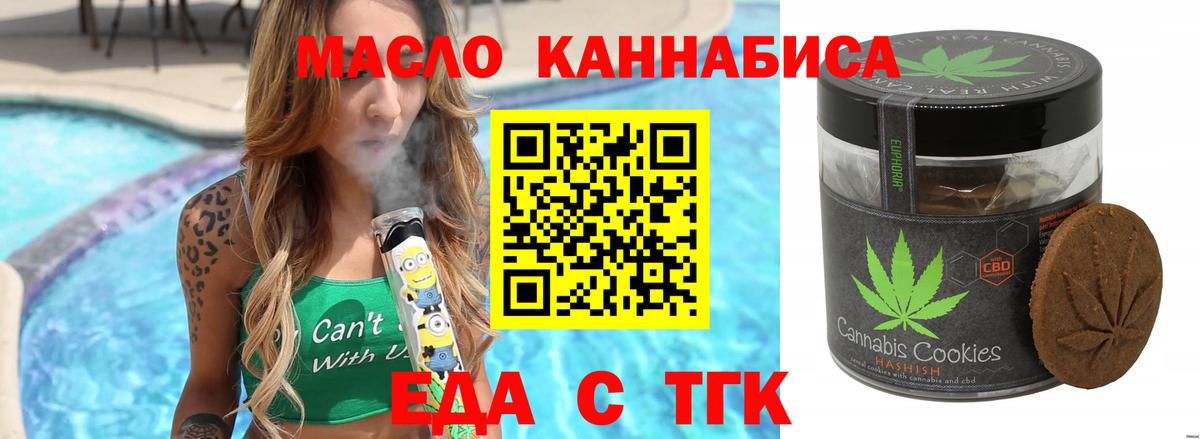 Печенье с ТГК марихуана Нижнекамск