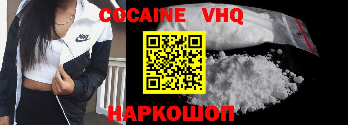 Кокаин Fish Scale  Вход с VPN  хочу наркоту  Cocaine Перу  Нижнекамск 