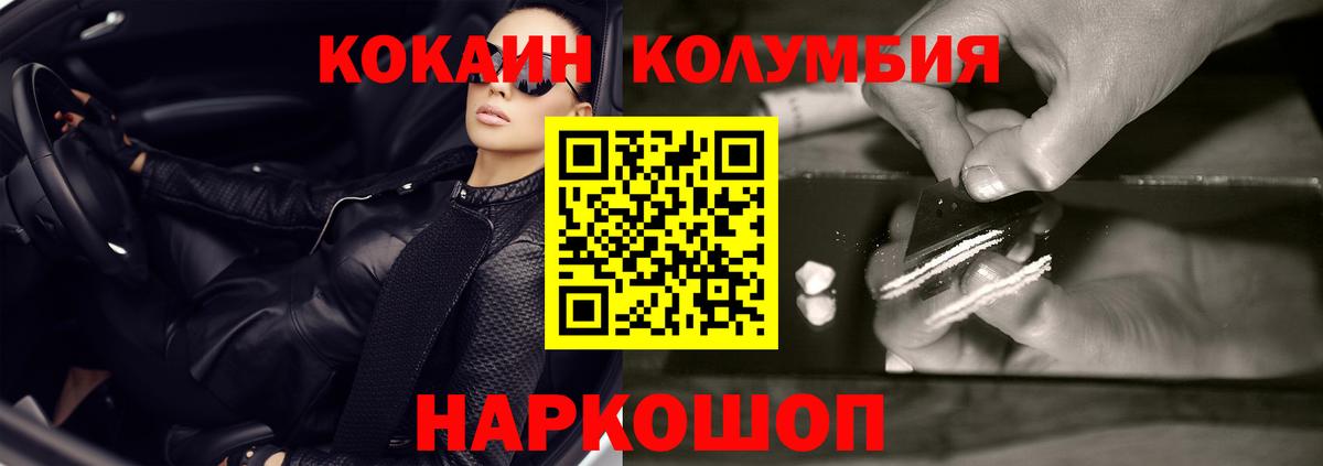 Cocaine VHQ Нижнекамск