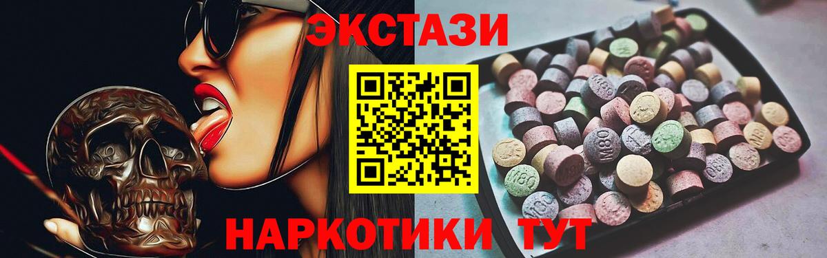ЭКСТАЗИ  магазин продажи наркотиков  ЭКСТАЗИ Philipp Plein  Нижнекамск  ЭКСТАЗИ 280мг  Вход с VPN 