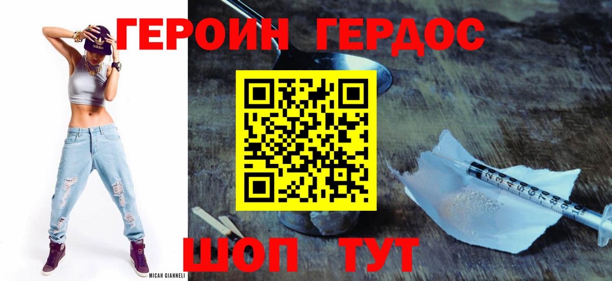 ГЕРОИН гречка Нижнекамск