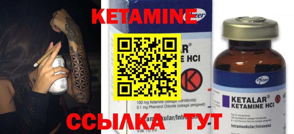 КЕТАМИН ketamine  OMG маркетплейс  Нижнекамск  Вход с VPN 