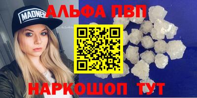 альфа пвп VHQ Тверь