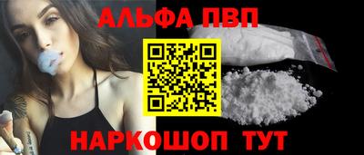 альфа пвп VHQ Тверь