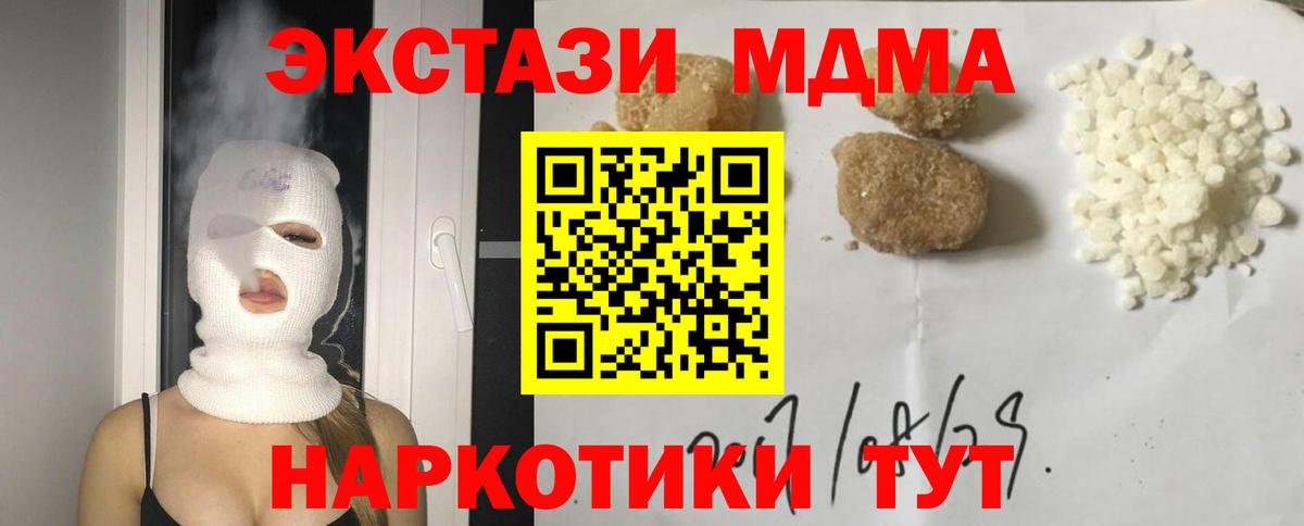 МДМА Molly  Вход с VPN  МДМА  Нижнекамск  МДМА кристаллы 