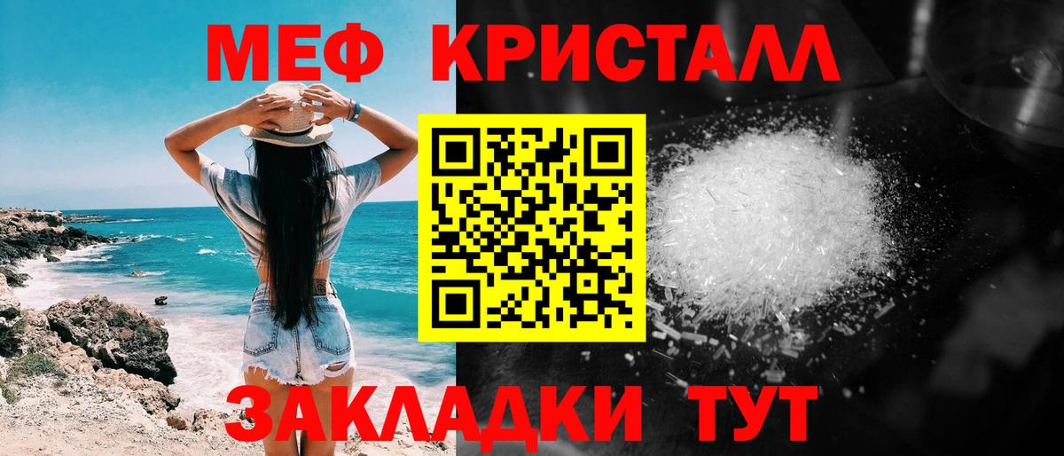 Мефедрон Нижнекамск