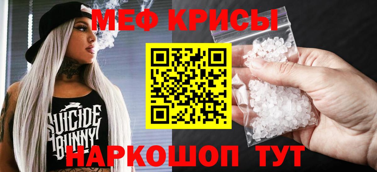 Меф мяу мяу  Вход с VPN  Нижнекамск  Меф мяу мяу 