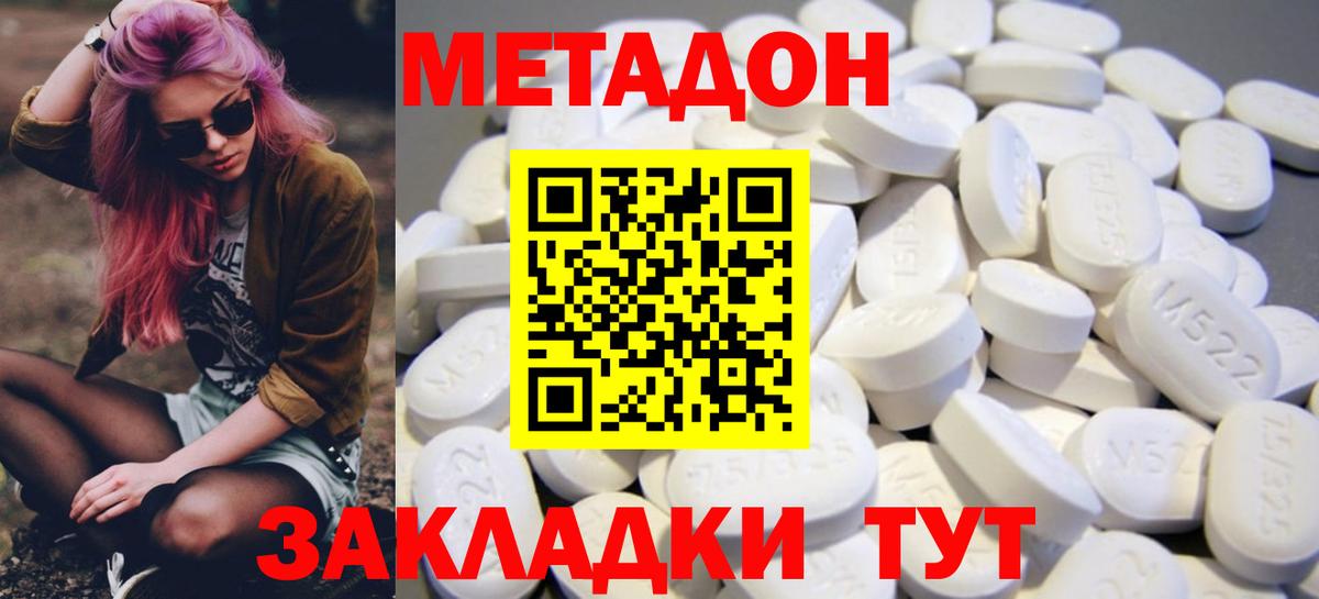 МЕТАДОН белоснежный  Вход с VPN  Нижнекамск  Метадон VHQ 