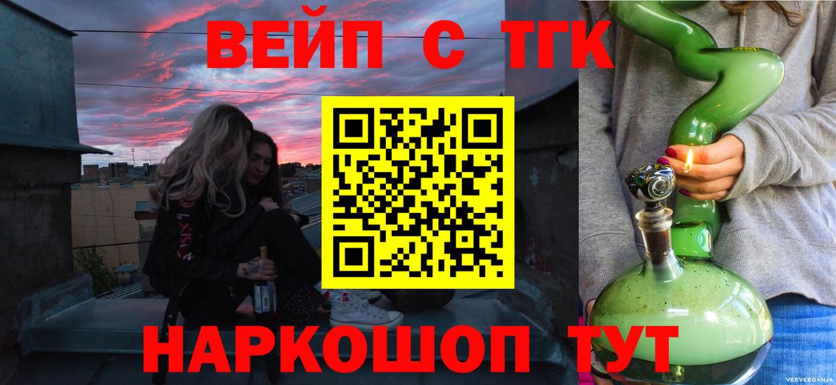 ТГК Wax  где можно купить наркотик  Нижнекамск  Вход с VPN 